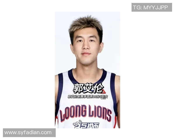 郭艾伦：从篮球场上的明星到全能运动员的成长之路与未来展望